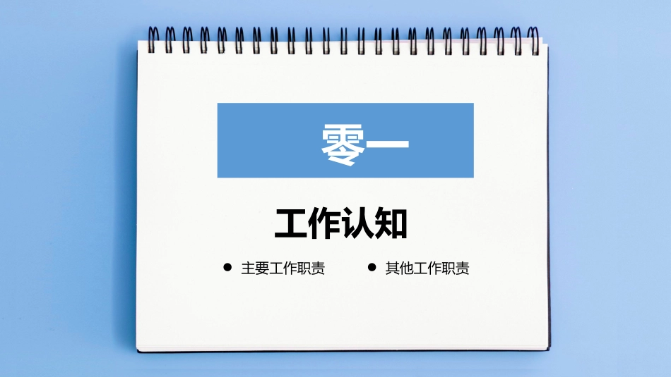 工作总结风格PPT模板41 (2).pptx_第3页