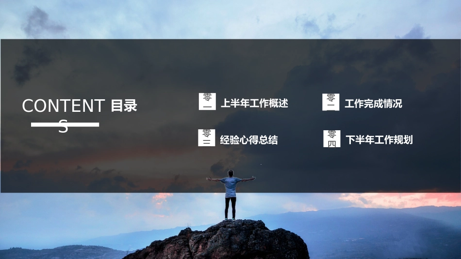 工作总结风格PPT模板42(2).pptx_第2页