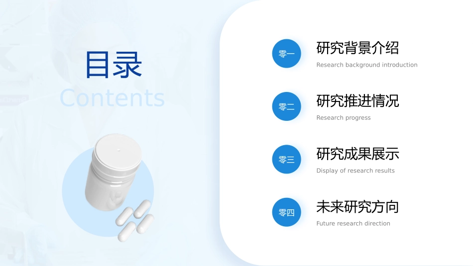 医疗总结风格PPT模板5(3).pptx_第2页