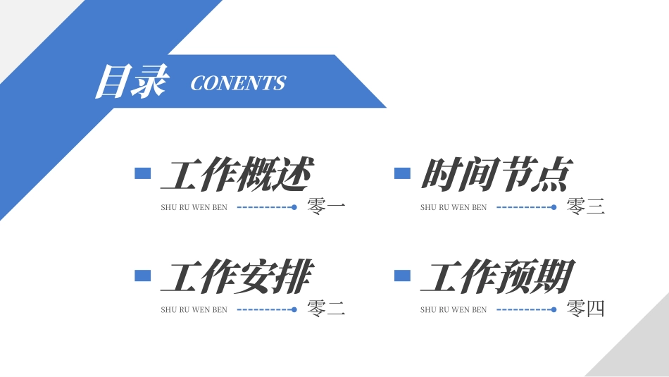 医疗总结风格PPT模板5(4).pptx_第2页