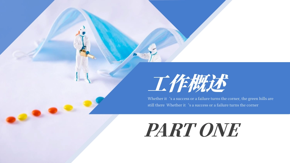 医疗总结风格PPT模板5(4).pptx_第3页