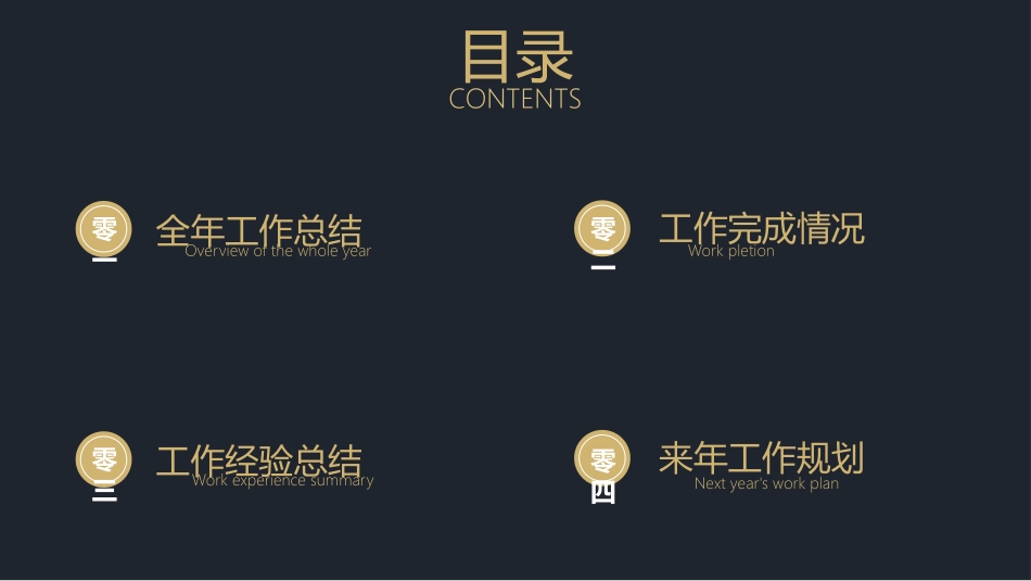 工作总结风格PPT模板42 (2).pptx_第2页