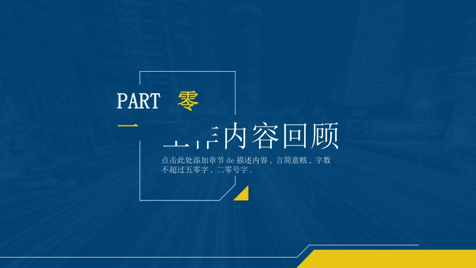 工作总结风格PPT模板52(2).pptx_第3页