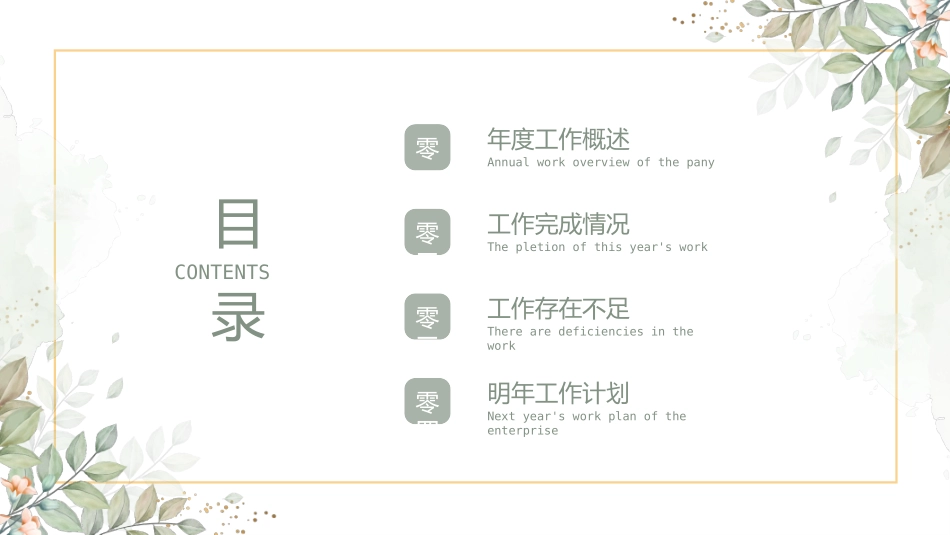 水彩风风格PPT模板3(9).pptx_第2页