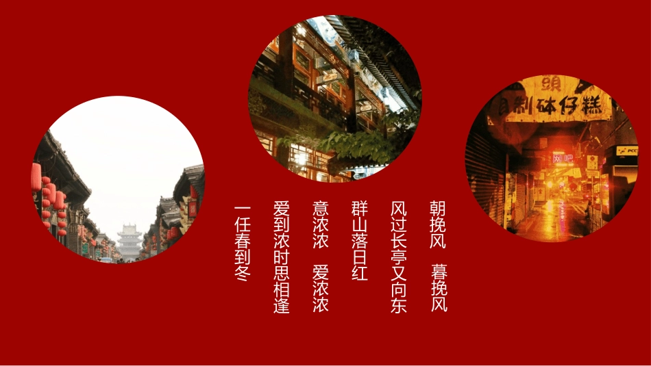 旅游画册风格PPT模板1(8).pptx_第3页