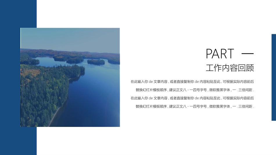 工作总结风格PPT模板61(2).pptx_第3页