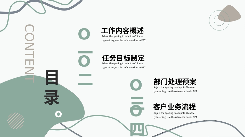 工作总结风格PPT模板61 (2).pptx_第2页
