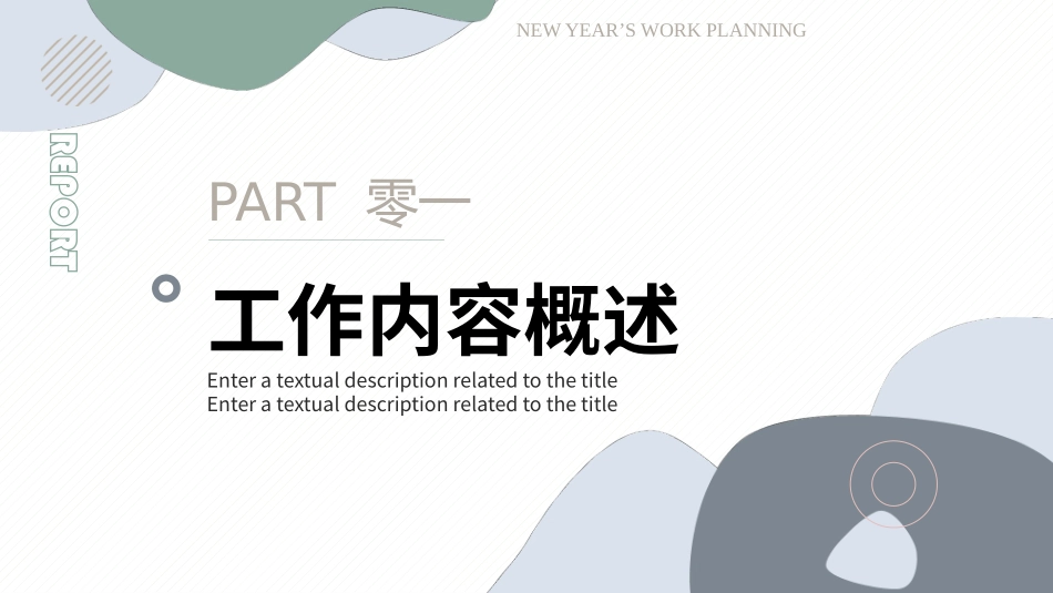 工作总结风格PPT模板61 (2).pptx_第3页