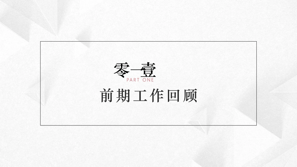 工作总结风格PPT模板71 (2).pptx_第3页
