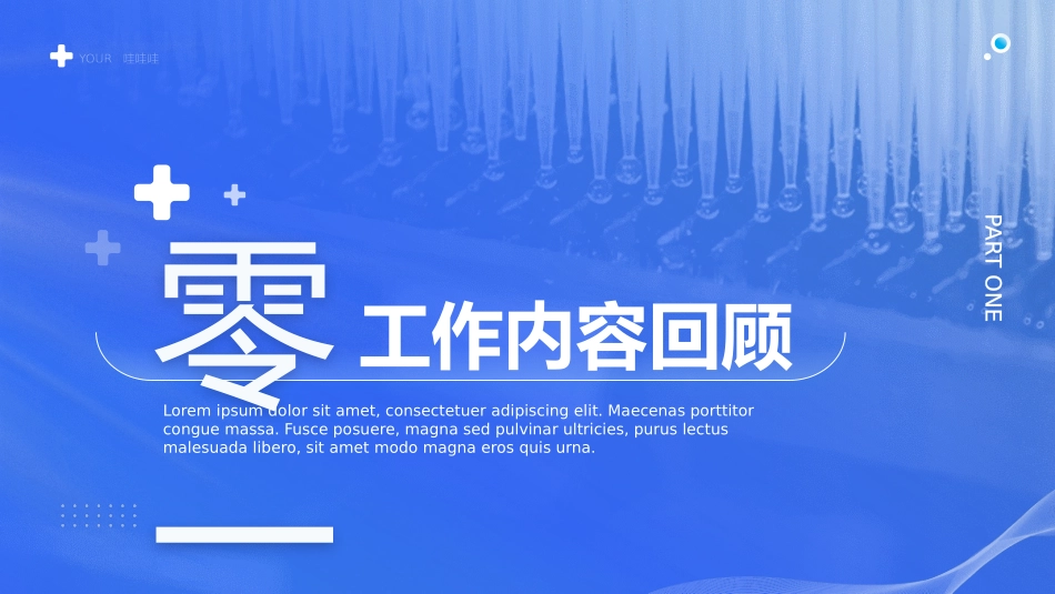 医疗总结风格PPT模板6(5).pptx_第3页