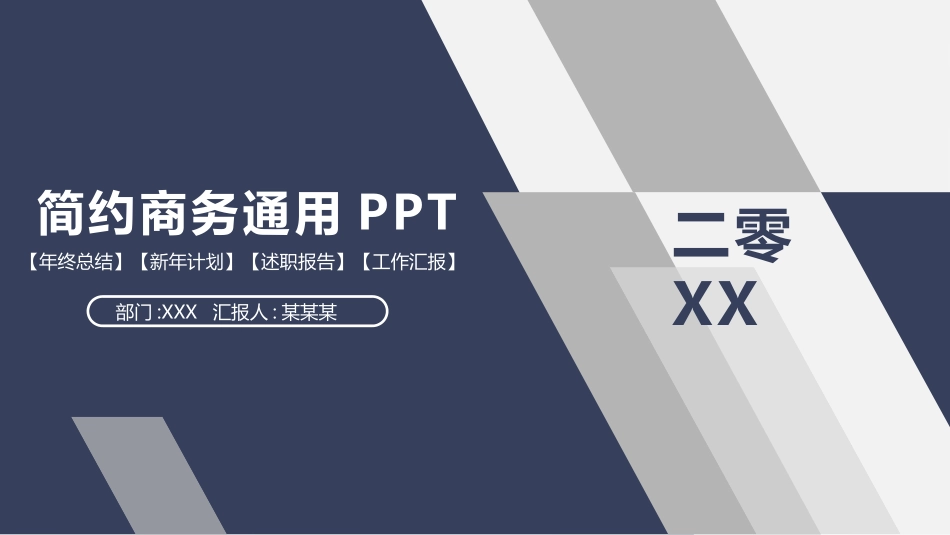 工作总结风格PPT模板210 (2).pptx_第1页
