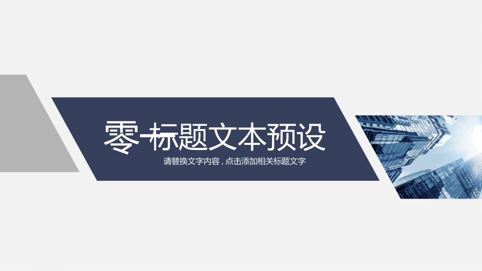 工作总结风格PPT模板210 (2).pptx_第3页