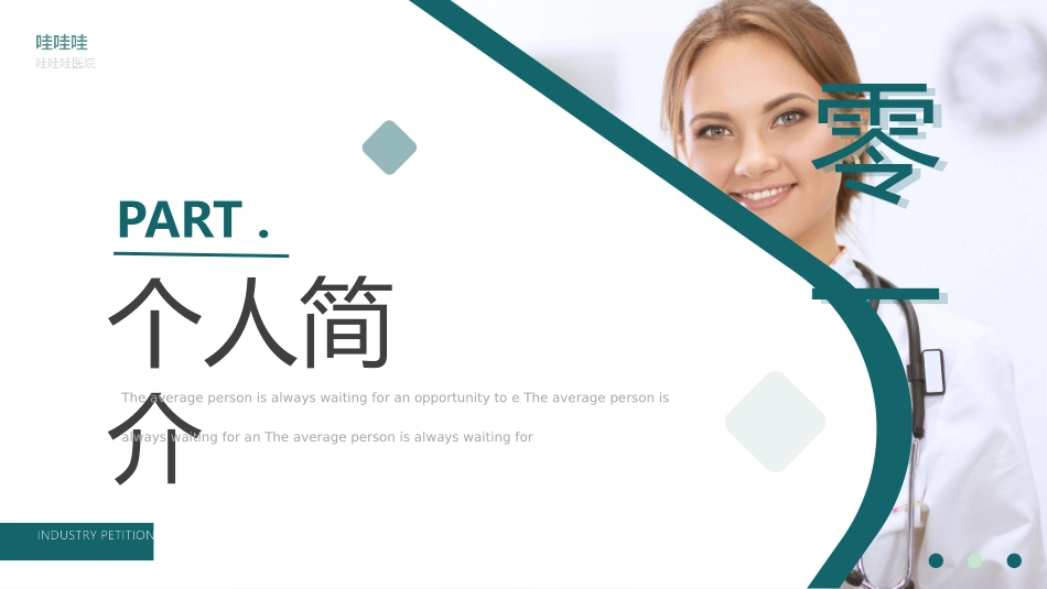 岗位竞聘风格PPT模板5 (2).pptx_第3页