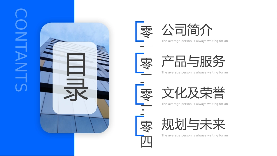 公司介绍风格PPT模板2(10).pptx_第2页