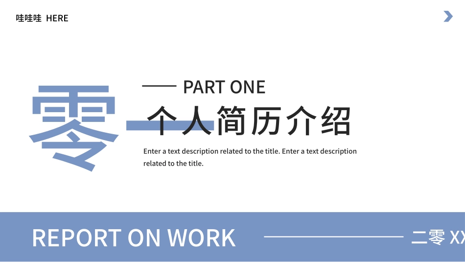 岗位竞聘风格PPT模板5(7).pptx_第3页