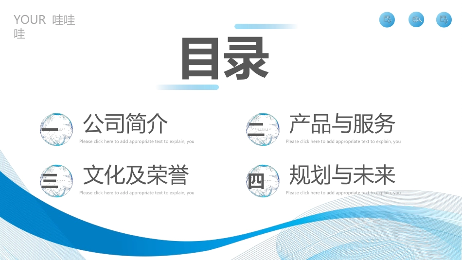 公司介绍风格PPT模板3(9).pptx_第2页