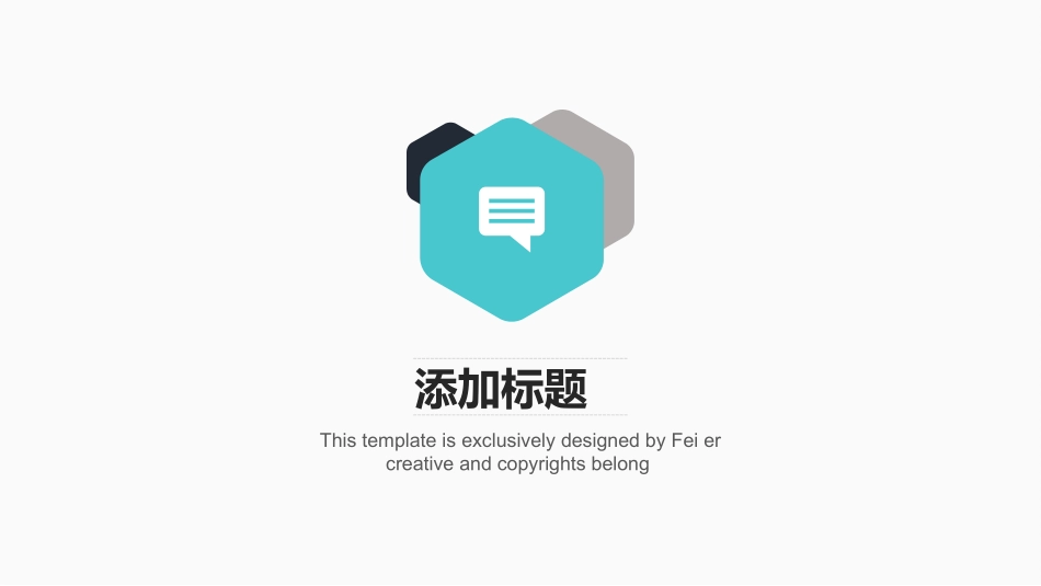 公司介绍风格PPT模板3(10).pptx_第3页