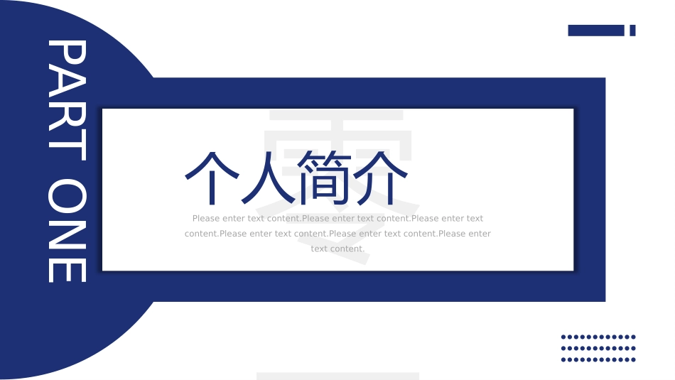 岗位竞聘风格PPT模板6(12).pptx_第3页