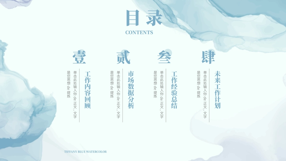 水彩风风格PPT模板6(6).pptx_第2页