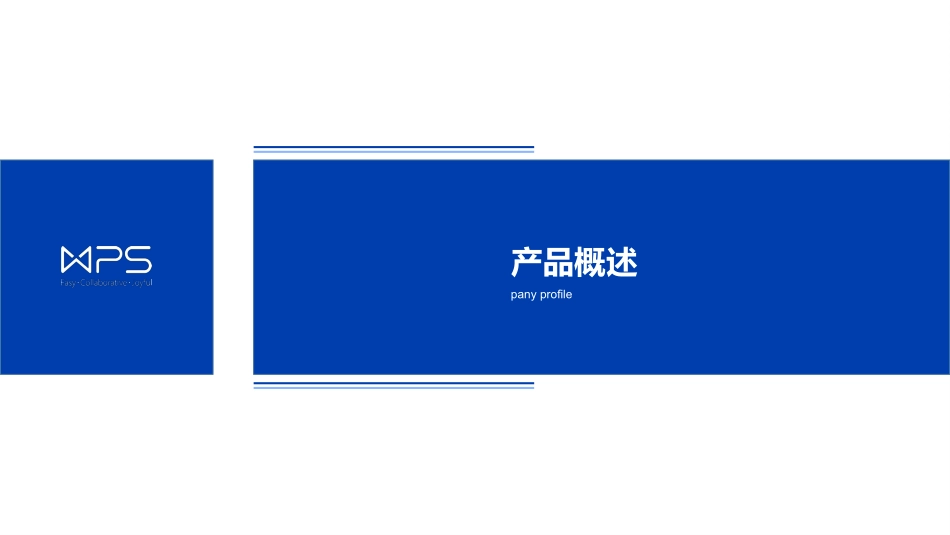 公司介绍风格PPT模板6(6).pptx_第3页