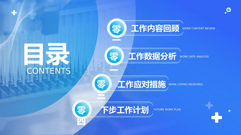 医疗总结风格PPT模板6(3).pptx_第2页