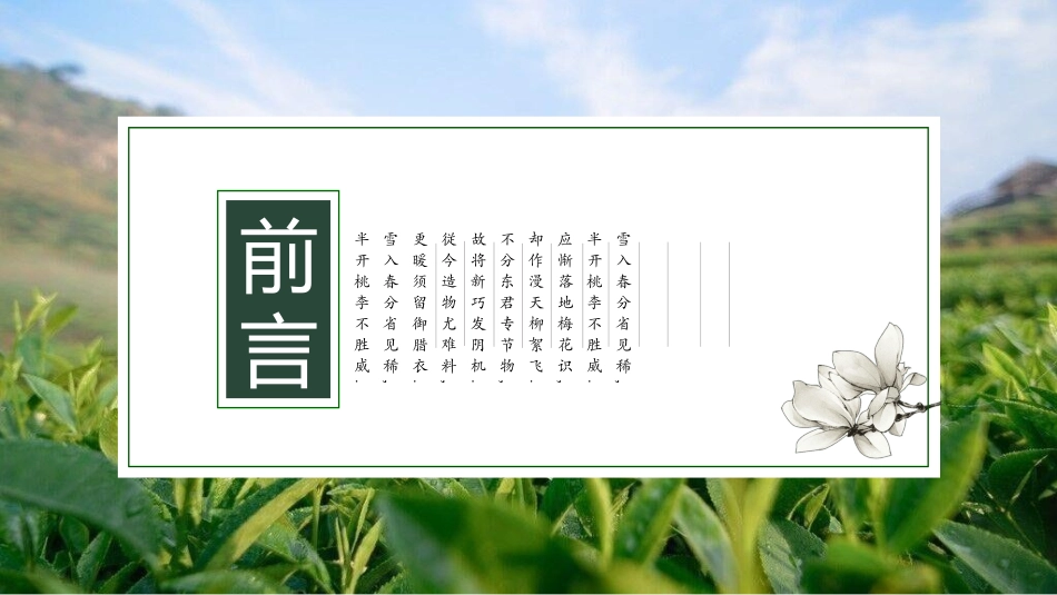 旅游画册风格PPT模板2 (2).pptx_第2页