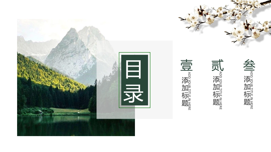 旅游画册风格PPT模板2 (2).pptx_第3页