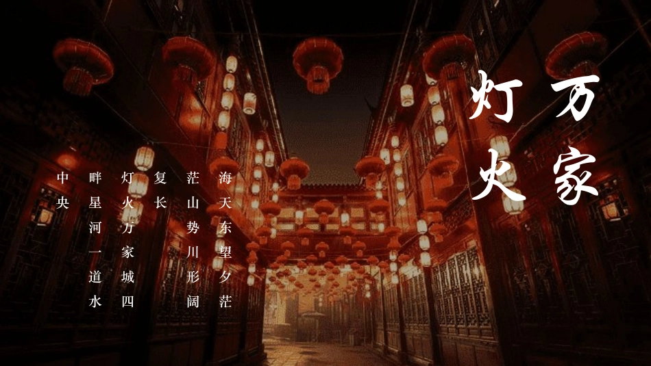 旅游画册风格PPT模板2(15).pptx_第1页
