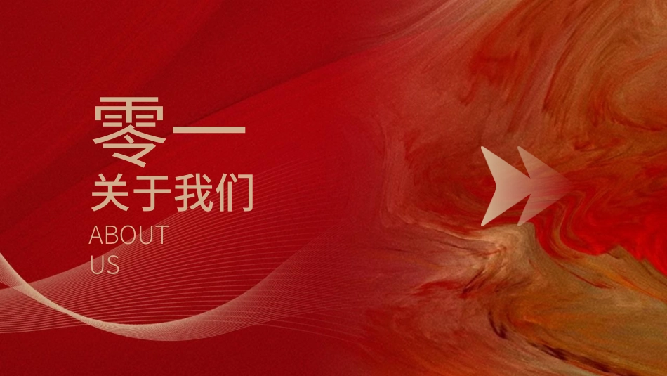 公司介绍风格PPT模板7(2).pptx_第3页