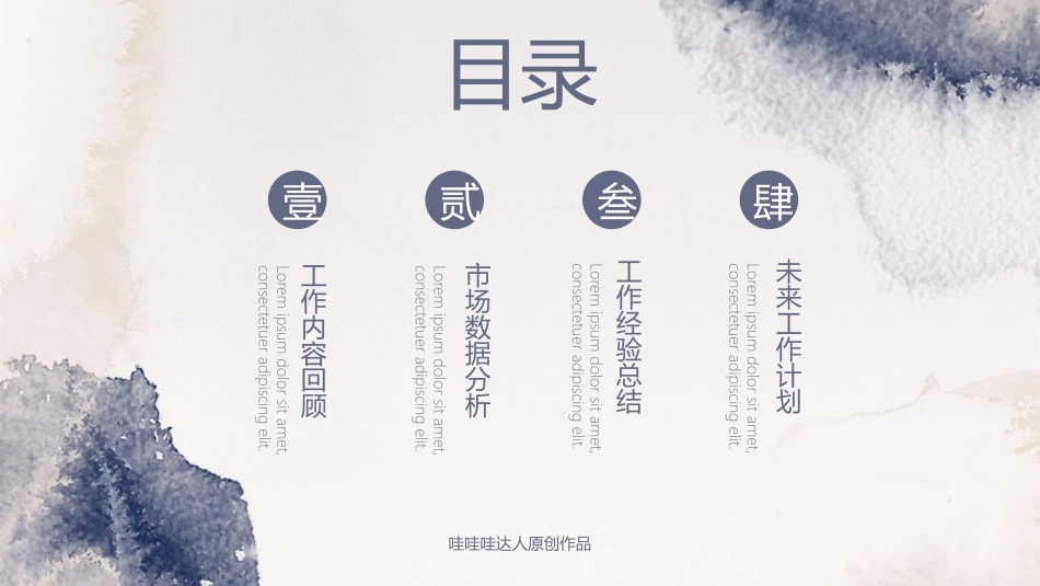 水彩风风格PPT模板9 (2).pptx_第2页