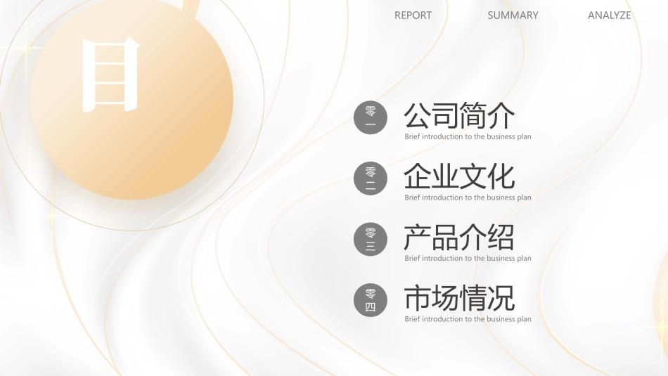 公司介绍风格PPT模板22(2).pptx_第2页