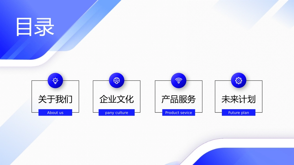 公司介绍风格PPT模板24(2).pptx_第2页