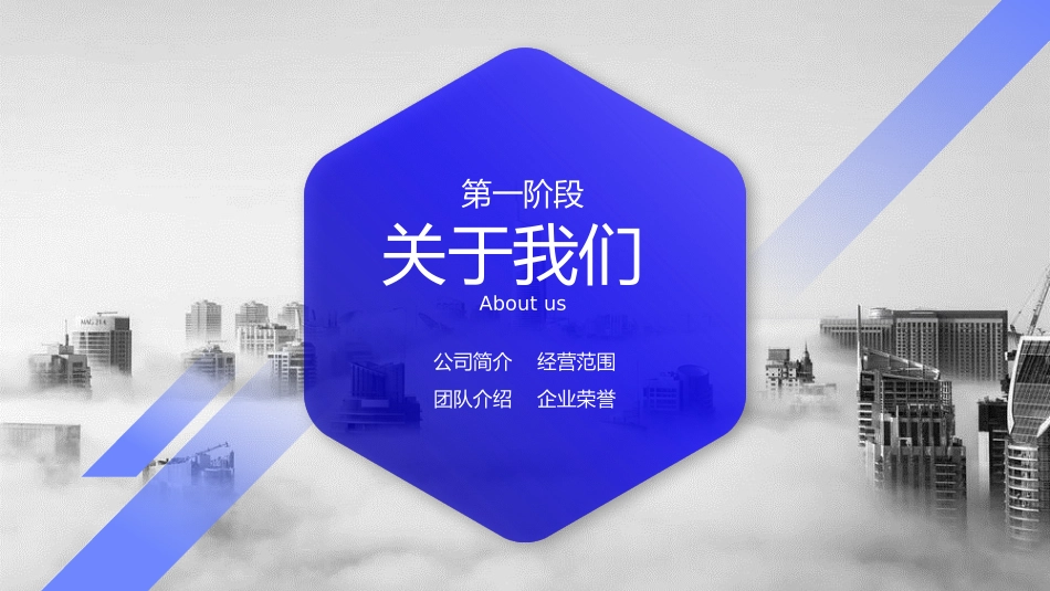 公司介绍风格PPT模板24(2).pptx_第3页