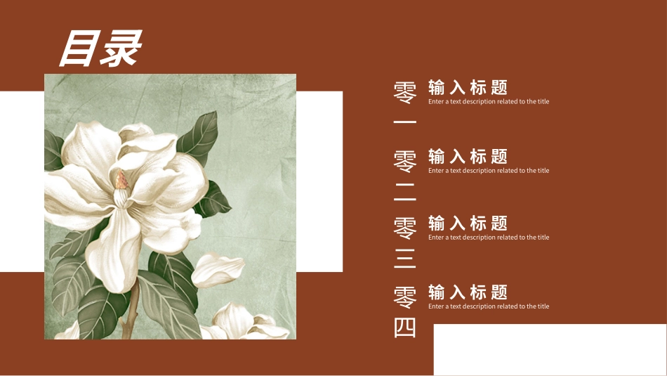 公司介绍风格PPT模板33 (2).pptx_第2页