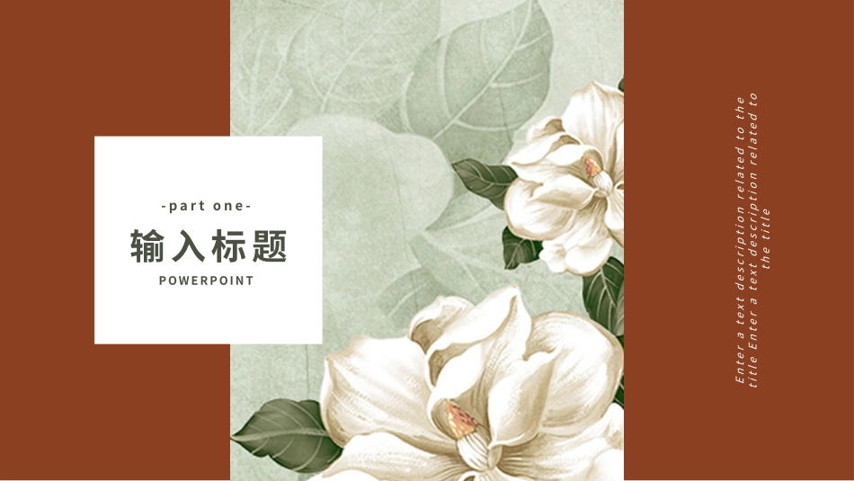公司介绍风格PPT模板33 (2).pptx_第3页