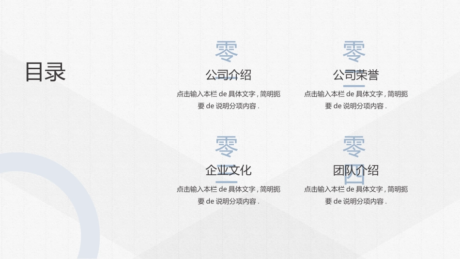 公司介绍风格PPT模板41 (2).pptx_第2页