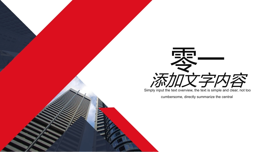 公司介绍风格PPT模板42 (2).pptx_第3页