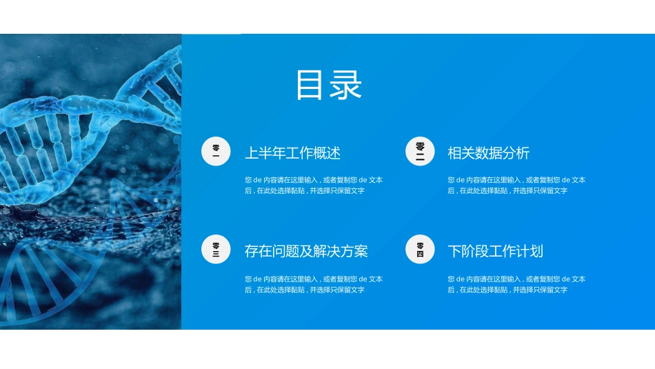 医疗总结风格PPT模板22 (2).pptx_第2页