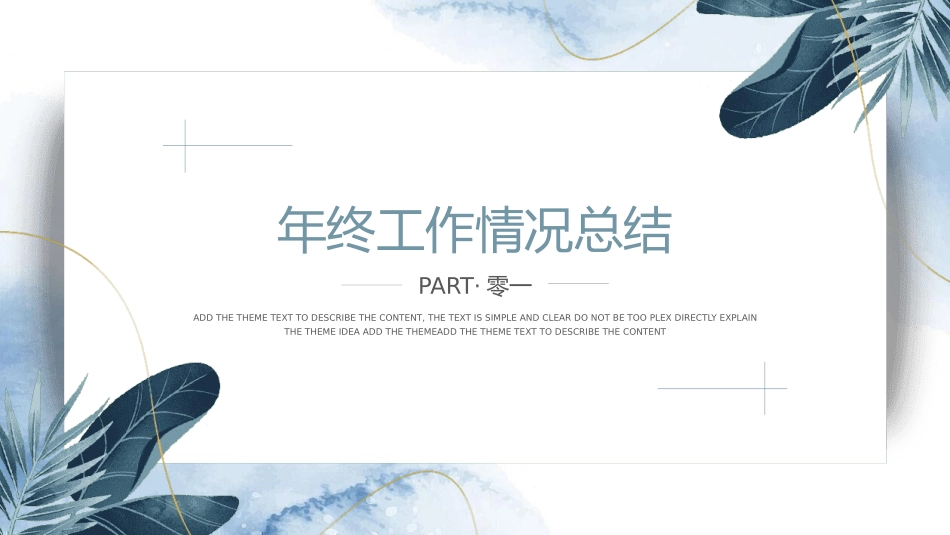 水彩风风格PPT模板10 (2).pptx_第3页