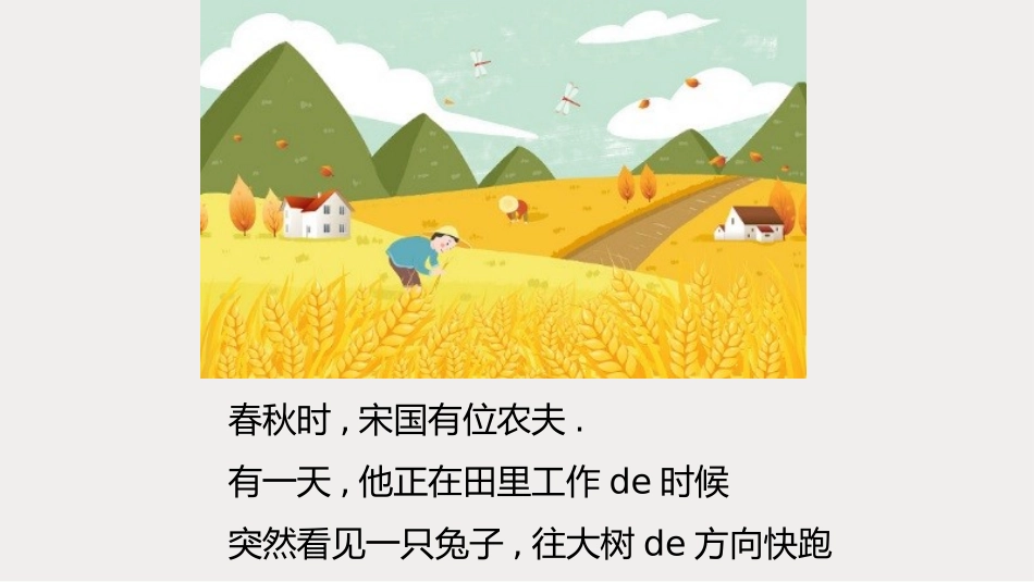 故事绘本风格PPT模板(6).pptx_第2页