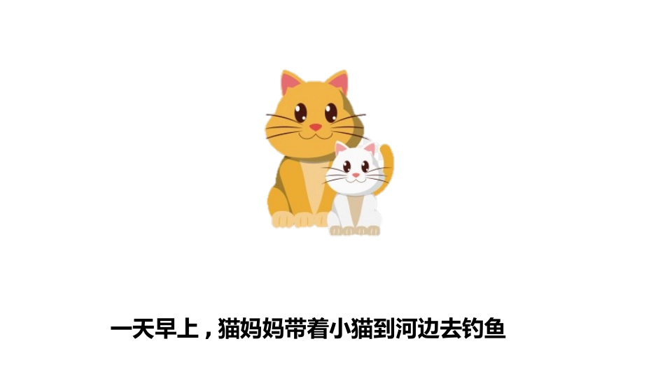 故事绘本风格PPT模板3(6).pptx_第2页
