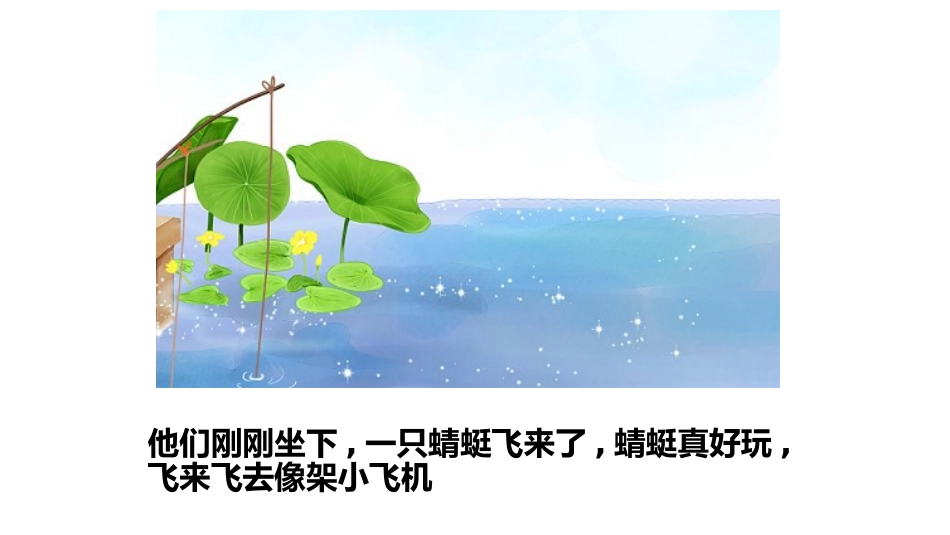 故事绘本风格PPT模板3(6).pptx_第3页