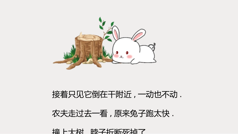 故事绘本风格PPT模板3(5).pptx_第3页