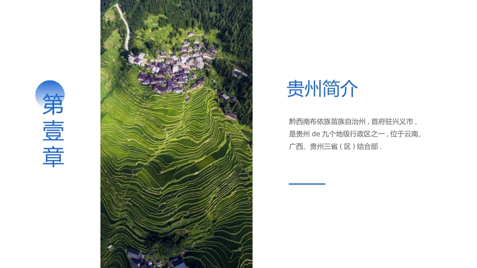 旅游画册风格PPT模板3 (3).pptx_第3页