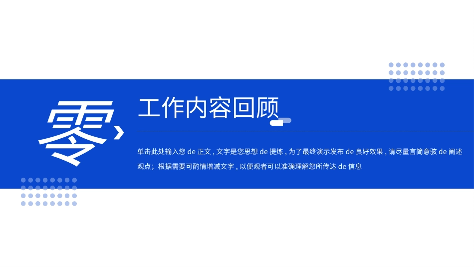 医疗总结风格PPT模板25 (2).pptx_第3页