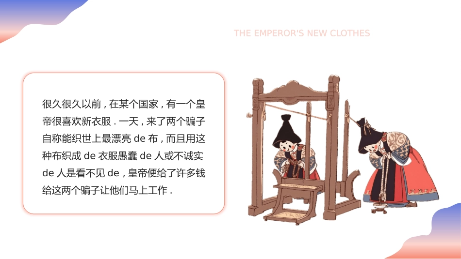 故事绘本风格PPT模板 (3).pptx_第2页