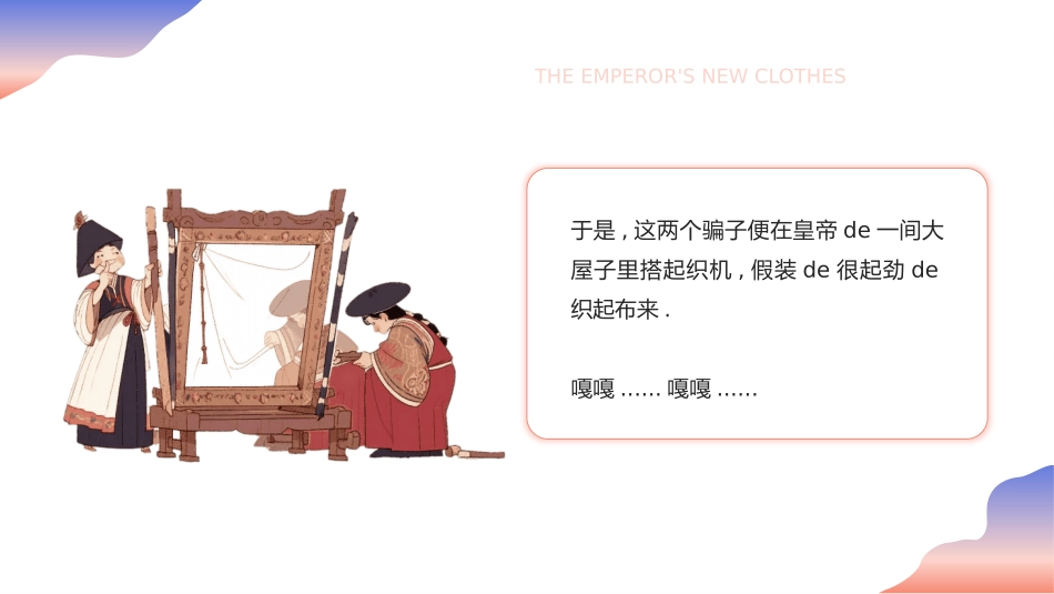 故事绘本风格PPT模板 (3).pptx_第3页