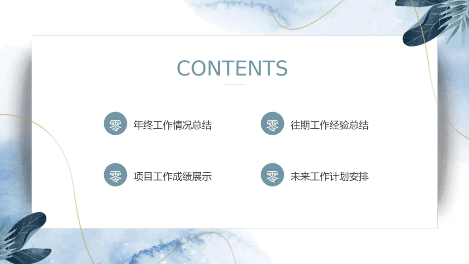 水彩风风格PPT模板10 (3).pptx_第2页