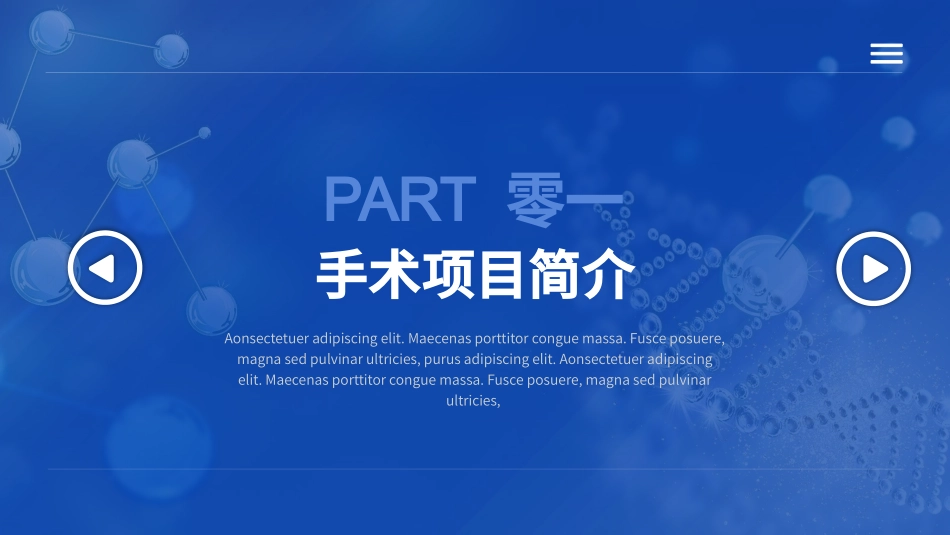 医疗总结风格PPT模板32 (2).pptx_第3页