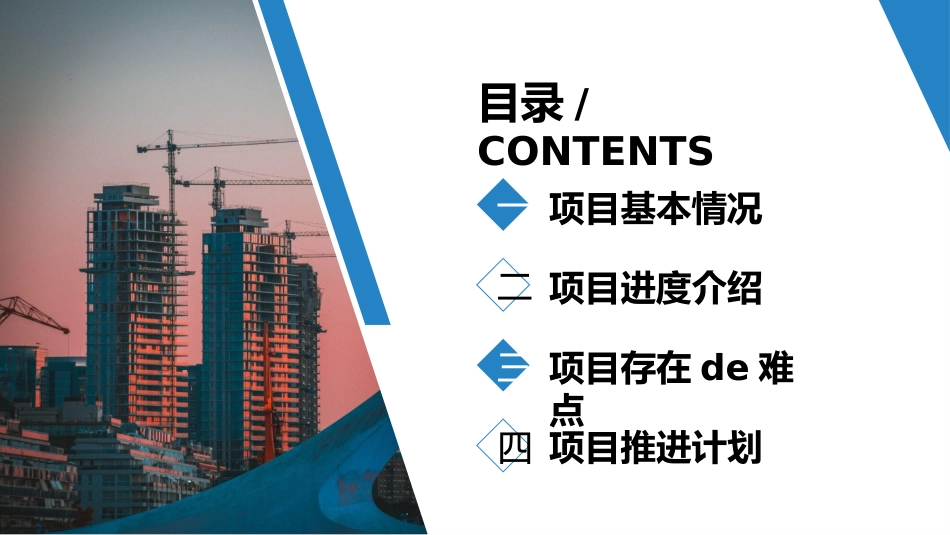 建筑总结风格PPT模板(6).pptx_第2页